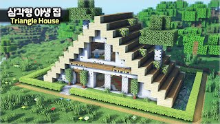 ⛏️ 마인크래프트 야생 건축 :: 🌲너무 예쁜 2층 삼각형 집 🛖