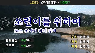 초보 쏘가리 낚시 장비 완전정복 feat. 쏘가리 40년 경력의 명인 초청