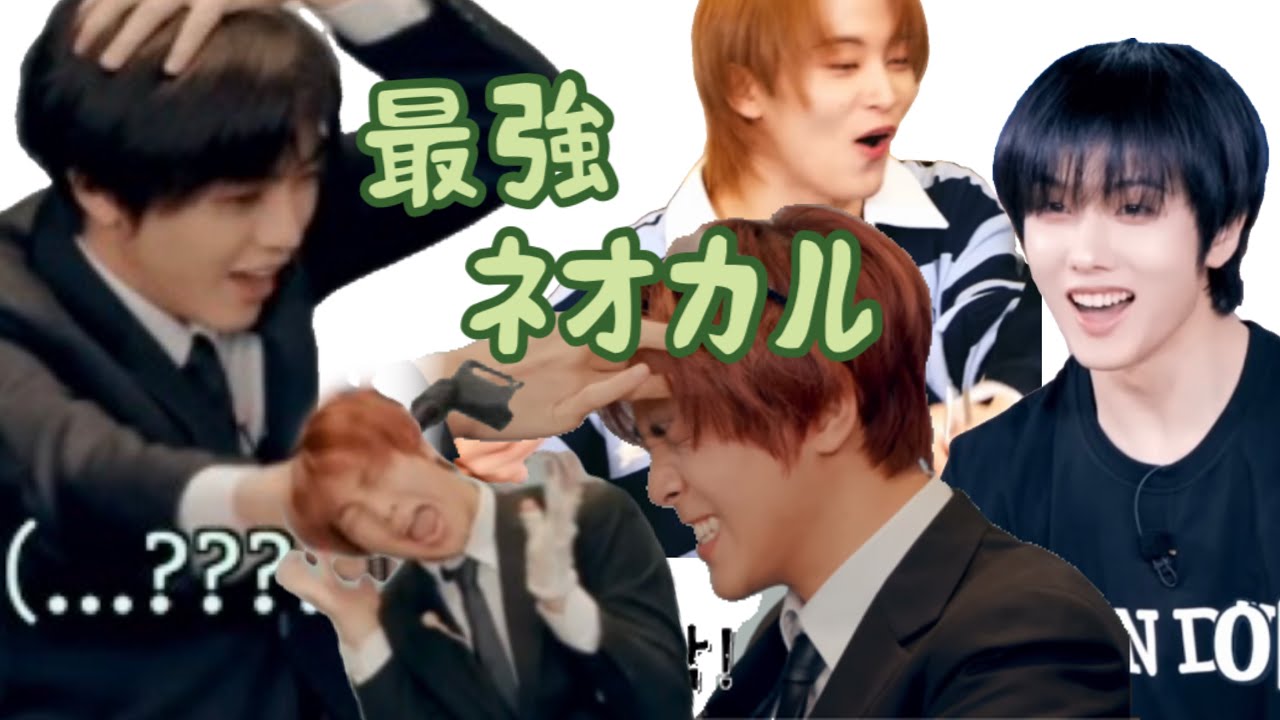 【NCT】最近NCTのコンテンツを見てるトゥメがネオカルの好きな場面を選んだ動画
