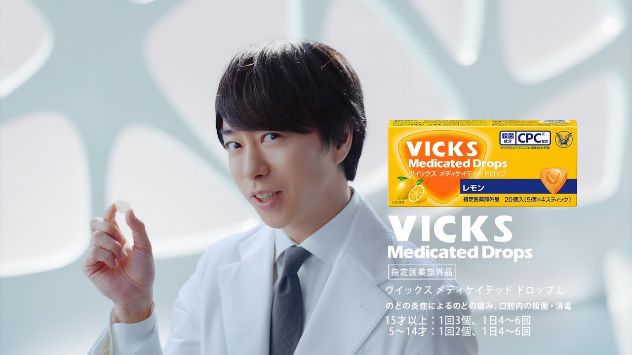 のど（喉）にヴイックス！ ｜ VICKS ｜ 大正製薬