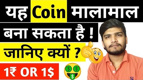 E Cash (Xec) Coin Price Prediction 2021 in Hindi || xec coin news in Hindi || best coin to invest ||