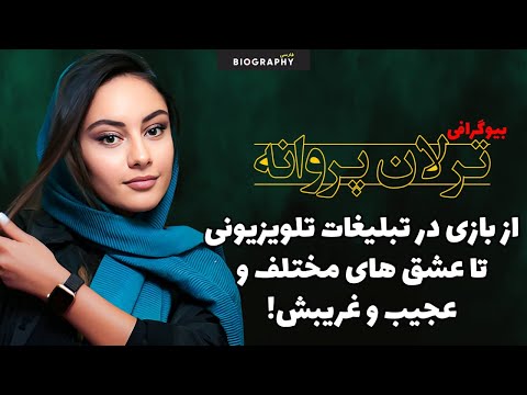 tarlan parvaneh biography definition
