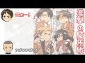 進撃の騎馬戦！が運動会で開催？