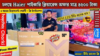 Haier Google tv price in bangladesh 2026 , Haier google tv price , Smart led tv price in bangladesh