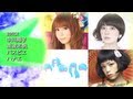 HARAJUKU KAWAii!! FES 2012 【9/22・23開催】紹介動画No.04