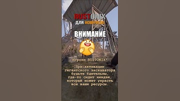 #16 Создаю свой сервер раст | Будьте внимательны #shorts #раст #приколыраст #rustonix #серверраст