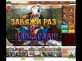 ПОЧЕМУ НЕ СТОИТ ИГРАТЬ В ПРИЛОЖЕНИЕ ТЮРЯГА| СПЛОШНОЕ ВЫМОГАТЕЛЬСТВО|И ПОЧЕМУ Я УШЁЛ ИЗ ЭТОЙ ИГРЫ!