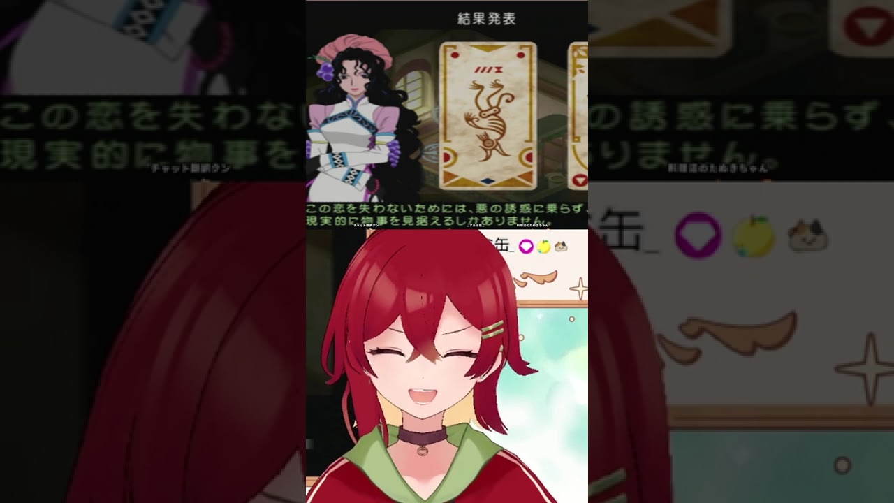 もっちゃんと推しの恋愛占い①