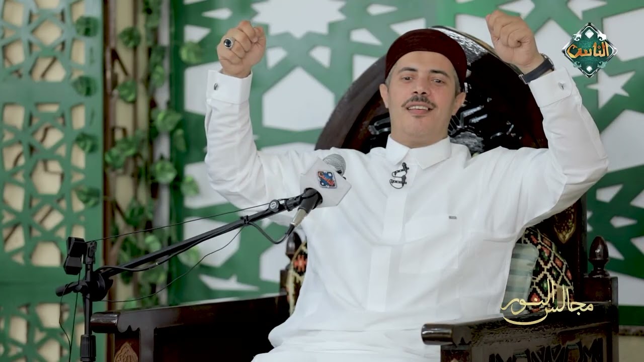 مجالس النور - بين الحقيقة المحمدية والحضرة المحمدية (حلقة كاملة) 15-9-2025