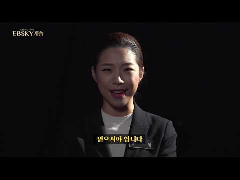 <strong>EBS</strong> SKY 캐슬 (<strong>with</strong> 쓰복만) | EBSi 고교강의