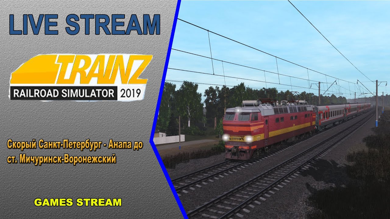 Карта родные просторы для trainz 19
