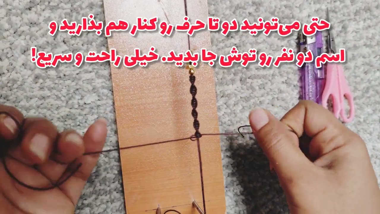 ساخت دستبندهای منحصر به فرد با حروف استیل | آموزش گام به گام |🤩🤩🤩