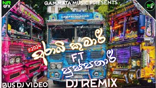 2024 Arabi Kumari Ft Pushpa Nari | අරාබි කුමාරී Vs පුෂ්පනාරී Dj Remix | New Bus Dj |
