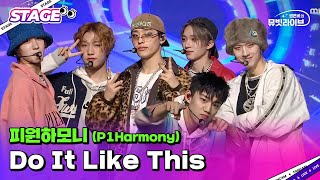 피원하모니 P1Harmony Do It Like This Stage