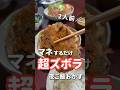 【20代主婦】ぱぱっと作る超ズボラ夜ご飯 #晩ご飯 #ひじきハンバーグ#shorts