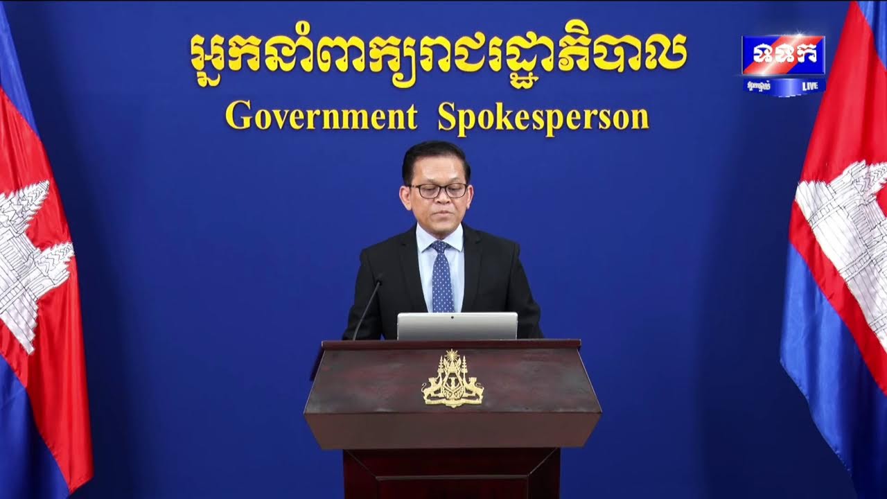 «បច្ចុប្បន្នភាពស្តីពីការវិវឌ្ឍន៍ស្ថានភាពព្រំដែនកម្ពុជាថៃ និង​ព្រឹត្តិការណ៍ថ្មីៗដែលកើតឡើង»