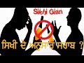 Drugs and alcohol in sikhism  what gurbani says about alcohol consuption  sikhi gian