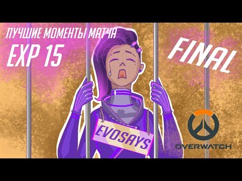 Overwatch - BEST MOMENTS! ❀ Exp. FINAL