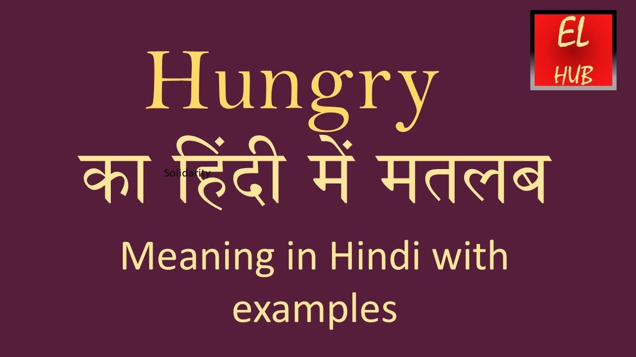 Hungry Meaning In Hindi Youtube