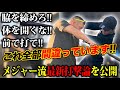 【マジで危険】大谷・ジャッジも取り入れる最新メジャー打撃論を公開!『開くな』『前で打て』『脇を締めろ』は大間違い!?日本人選手は必見です!