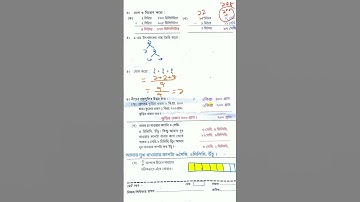 class 4 math 2nd unit test question paper 2025 || class 4 math 2nd unit test suggestion 2025
