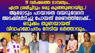 ഒര കഞഞണടയലല.. ഗയക ഭവതരണയട ദമപതയതതല സഭവചചത.. Bhavatharini Ilayaraja