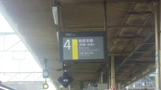 JR東日本　佐倉駅4番線発車メロディー（ごく一瞬）