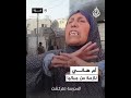 عمرنا شفنا دول بتحارب في الصغار صراخ سيدة من غزة بعد قصف مدرسة نازحين 