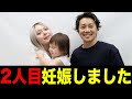 元女子とXジェンダー、2人目妊娠のお知らせ。