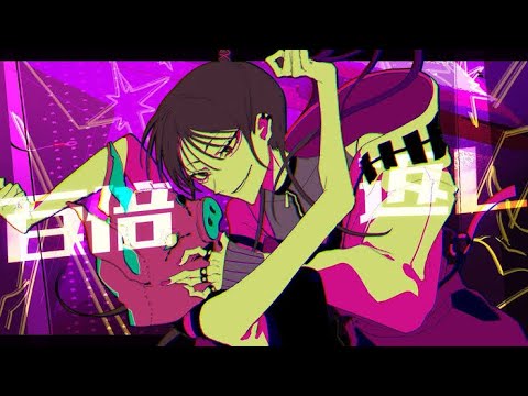 百倍返し【歌ってみた】【麻。】