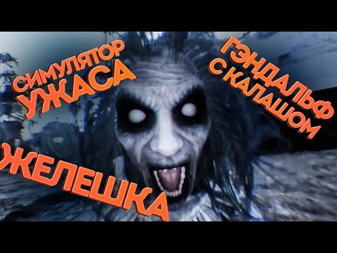 Поиграли в 7 странных игр