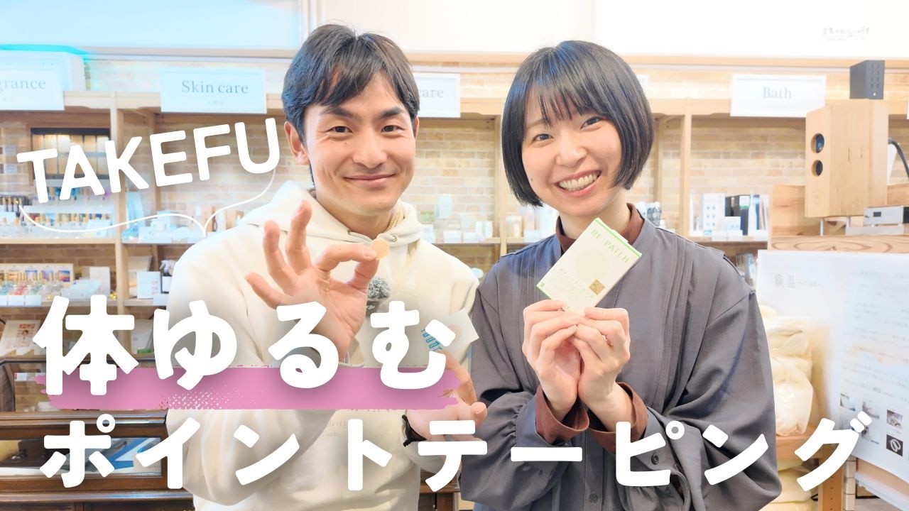 RE：PATCH［リ：パッチ］】 – ゆにわマート