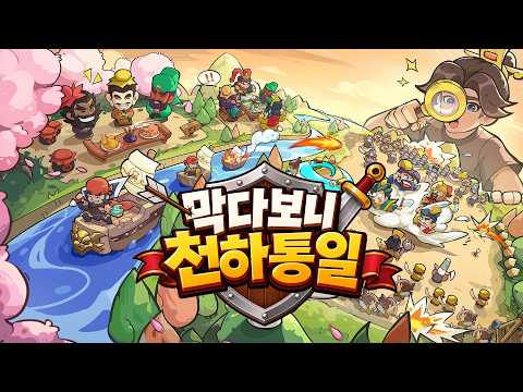 Tiny War: Kingdom Defense Unit Roles and Formation Guide