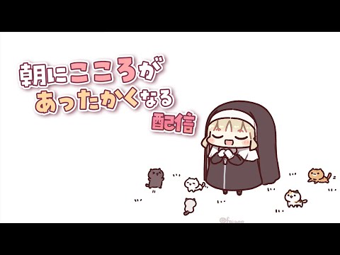 【 今週もおつかれさま✨ 】金曜日まで頑張ってえらすぎる…！【にじさんじ / シスター・クレア】