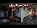 تجميعة حلقات ج26 ساعة كاملة من قصص المتابعين رعب 