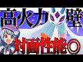 【使いやすさ◎】メガユキメノコが使用率上位のポケモン達の対策として優秀すぎた!!!【ポケモンチャンピオンズ / VTuber】