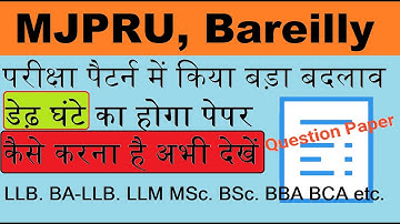 MJPRU Exam Pattern Change | इस बार परीक्षा पैटर्न में बड़ा बदलाव | All Exams Half-hour Duration |