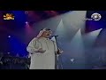 ابو بكر سالم بالفقيه ذا الي حصل حفلة الدوحة 2001م YouTube 