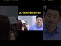 男人被高价奢侈品直接吓跑！老婆非要买包包，撒娇让老公必须买，老公一问价钱，心疼的立马离开。 #婚姻大作战 #中国电视剧 #好剧推荐 #精彩片段 #婚姻 #奢侈品包包