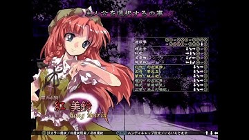 [Touhou 7.5] Touhou Suimusou ~ Immaterial and Missing Power | Meiling Arcade Mode Easy