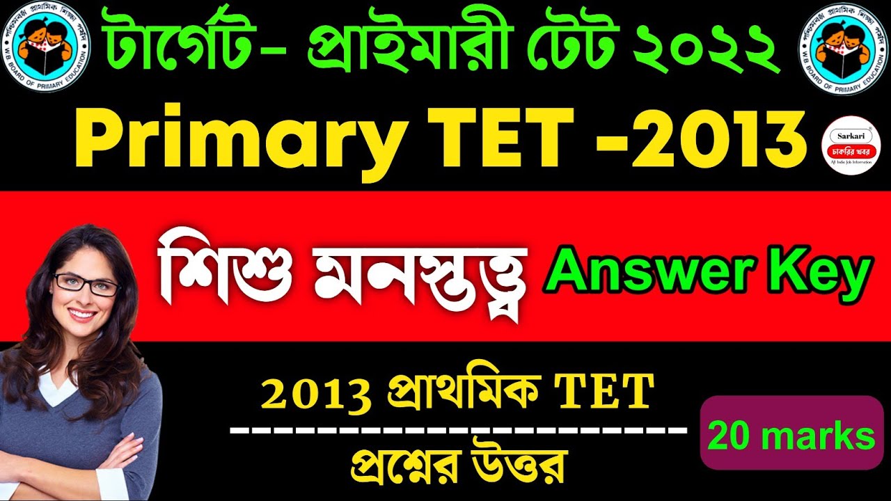 Primary TET 2013 CDP Question set | Primary Tet 2013 Question answer