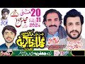 Live majlis 20 may 2024 mulan wali channa nashaib bhakkar notak majalis point