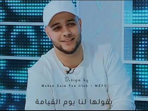 Maher Zain - Ummati | ماهر زين - أمتي | whatsapp status