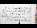 سوره التين اسلاميه الصف الثالث ابتدائي سوره التين اسلاميه الصف الثالث ابتدائي