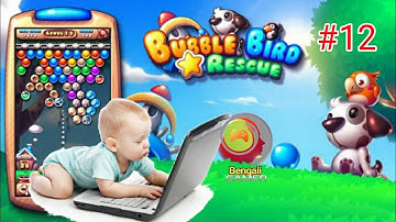 Bubble Bird Rescue l Level 12 l #Bubble l Bengali Gamer #Gameplay l Gameplay iOS / Android