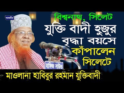 ভিডিও: বাস্তববাদীরা যুক্তিবাদী মানুষ