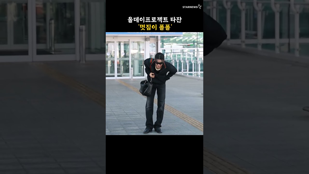 올데이프로젝트 타잔 '멋짐이 폴폴'