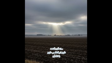 سوره الفاتحة