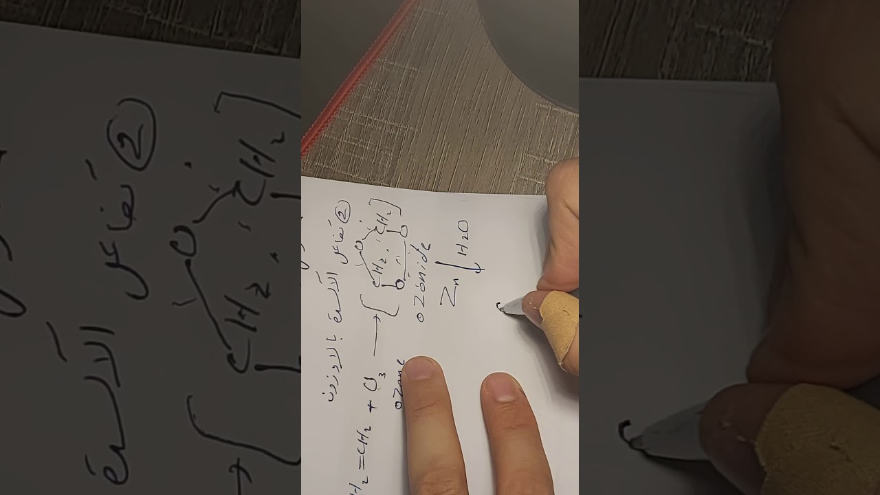 تفاعل تكوين هالوهيدرين وتفاعلات اكسدة الالوليفينات الاستاذ معاذ جبار