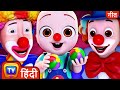 सर्कस गीत (Circus Song) - Hindi Rhymes for Kids - ChuChu TV